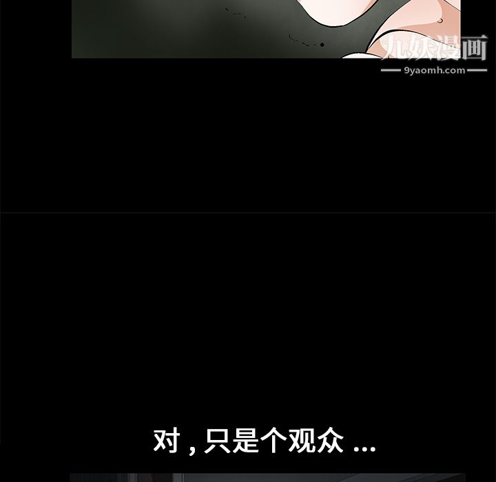 Masochist-潜藏的慾望第14话