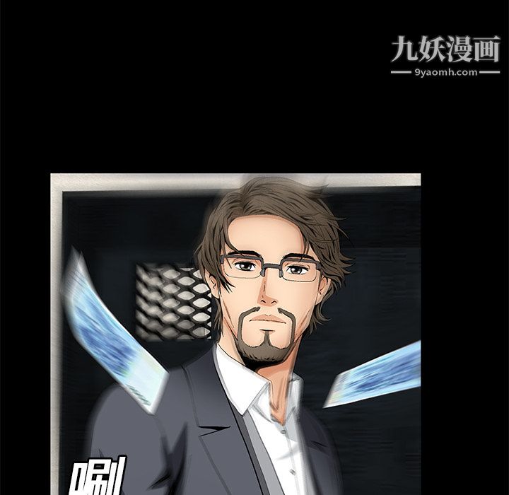 Masochist-潜藏的慾望第14话