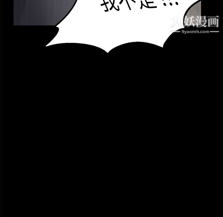 Masochist-潜藏的慾望第14话