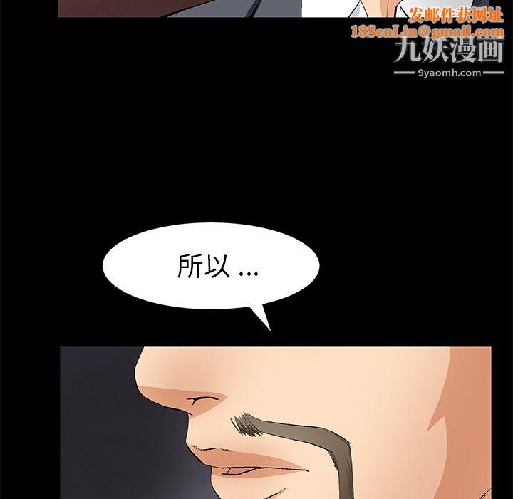 Masochist-潜藏的慾望第14话