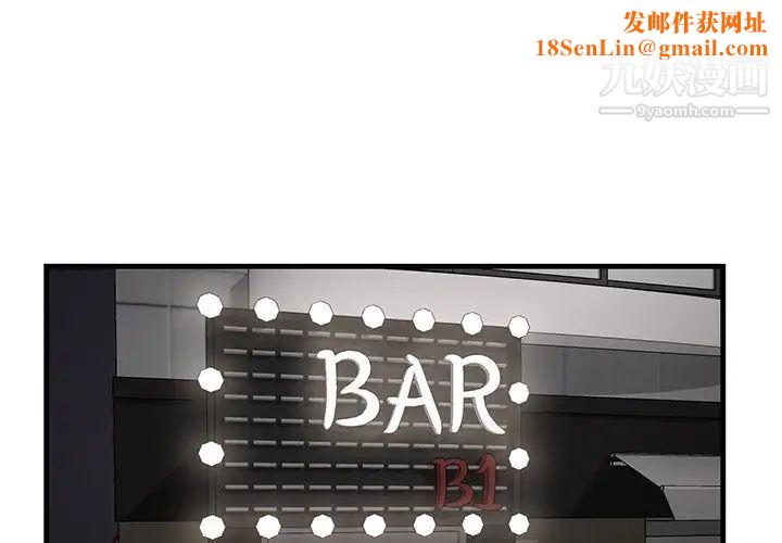 一口就好第56话