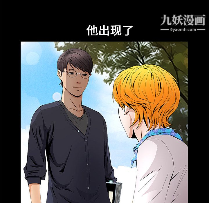 Masochist-潜藏的慾望第14话