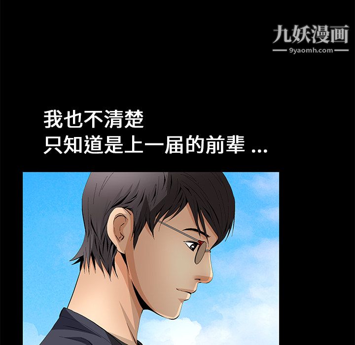 Masochist-潜藏的慾望第15话