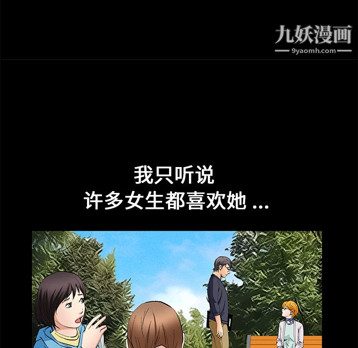 Masochist-潜藏的慾望第15话