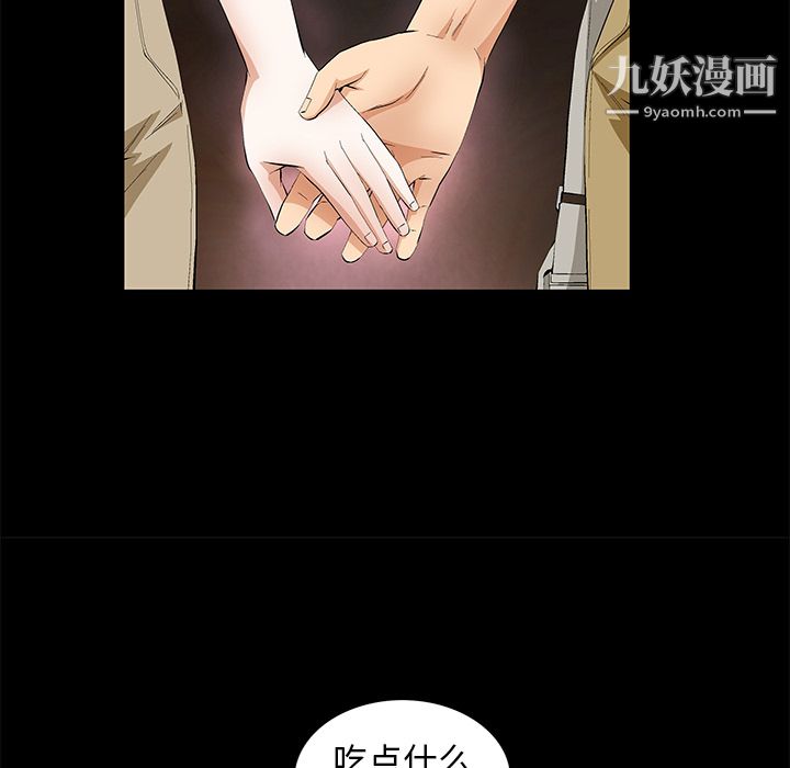 Masochist-潜藏的慾望第15话