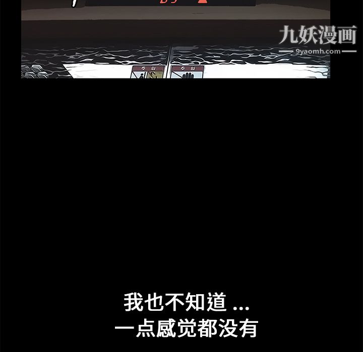 Masochist-潜藏的慾望第15话