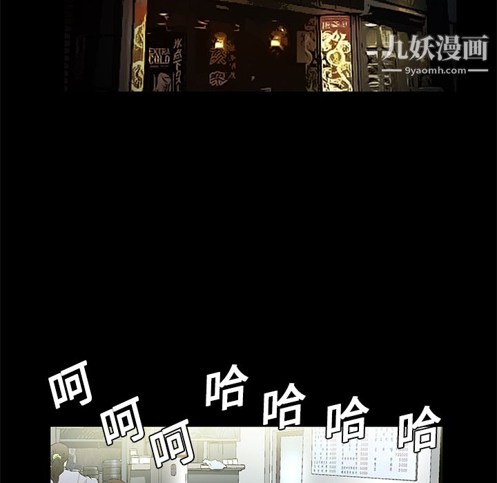 Masochist-潜藏的慾望第15话