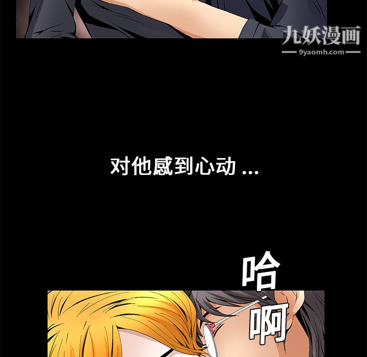 Masochist-潜藏的慾望第15话