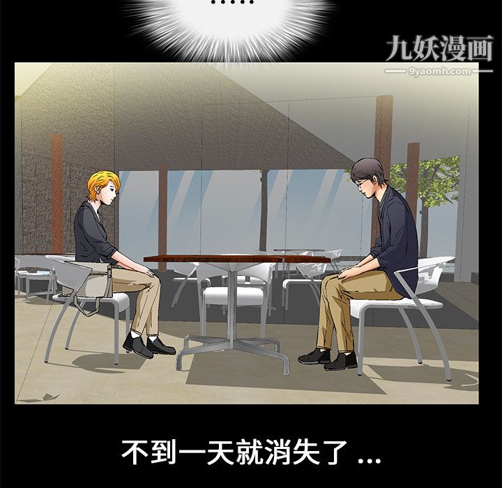 Masochist-潜藏的慾望第15话