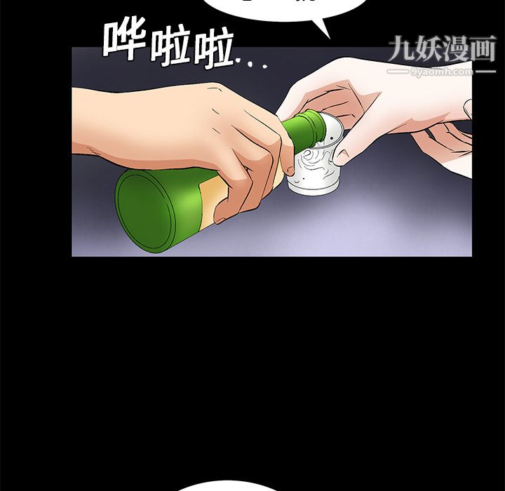 Masochist-潜藏的慾望第15话