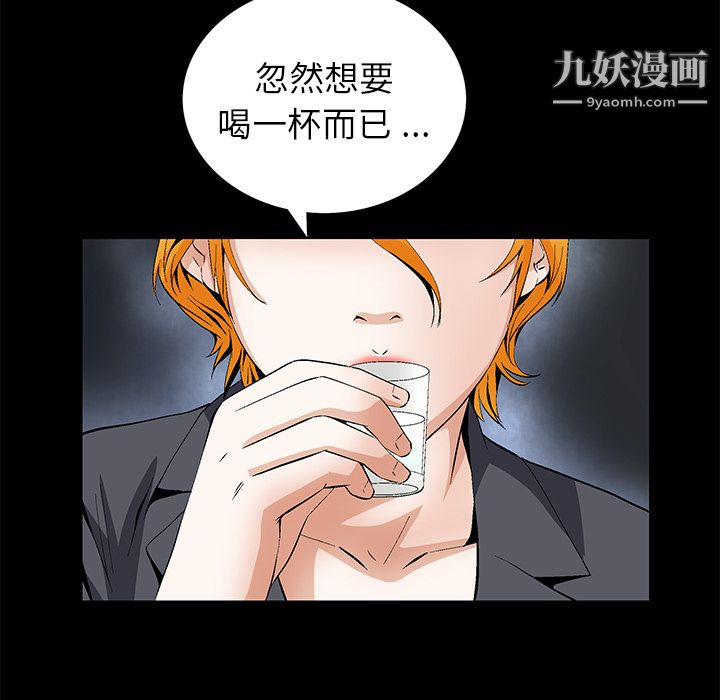 Masochist-潜藏的慾望第15话