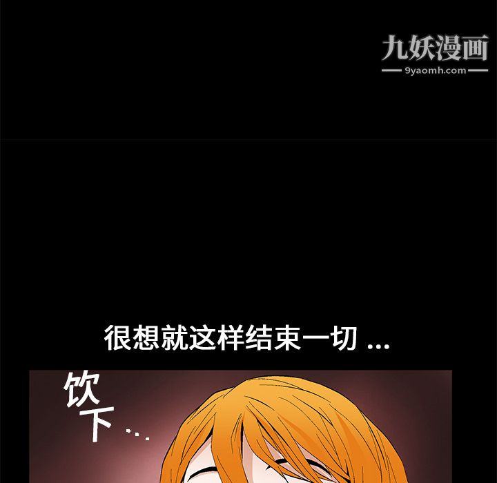 Masochist-潜藏的慾望第15话