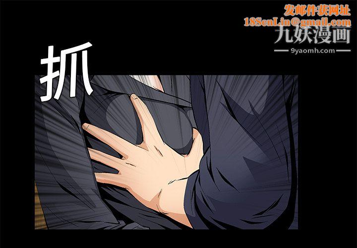 Masochist-潜藏的慾望第16话