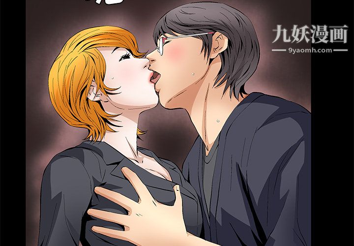 Masochist-潜藏的慾望第16话