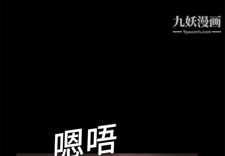 Masochist-潜藏的慾望第16话