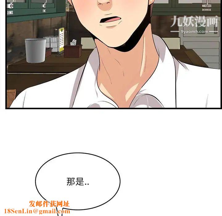 一口就好第57话