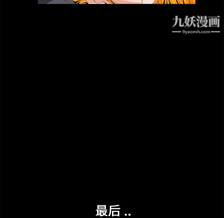 Masochist-潜藏的慾望第16话