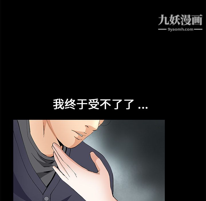 Masochist-潜藏的慾望第16话