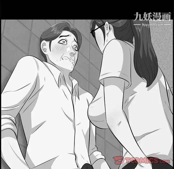 一口就好第58话