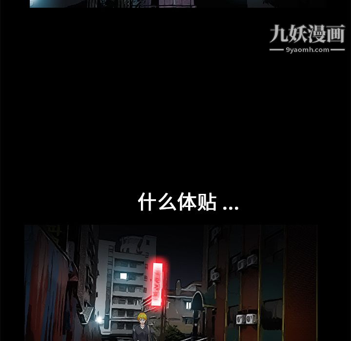 Masochist-潜藏的慾望第16话