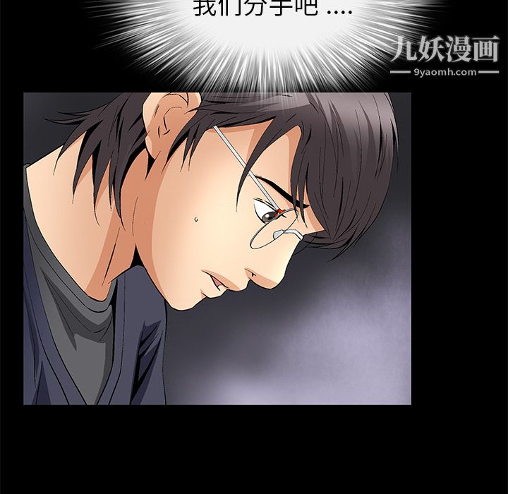 Masochist-潜藏的慾望第16话