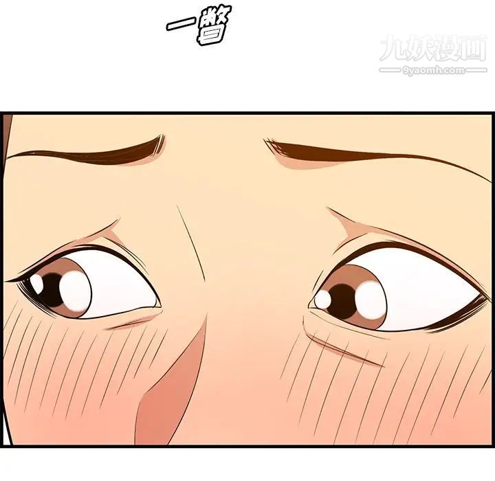 一口就好第58话