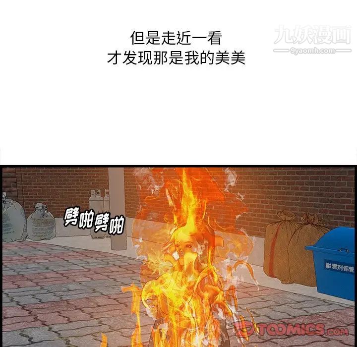 一口就好第58话