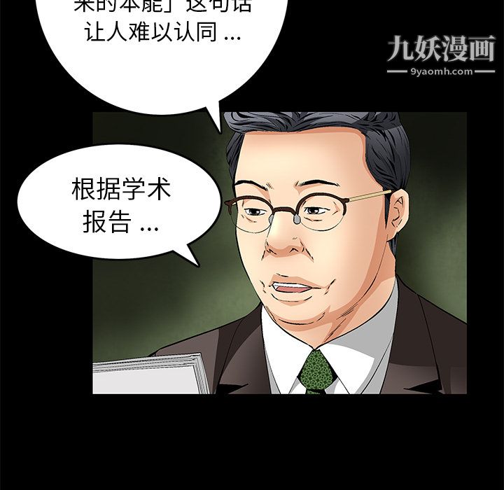 Masochist-潜藏的慾望第17话