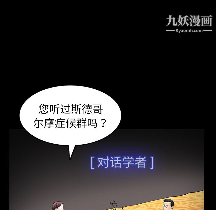 Masochist-潜藏的慾望第17话