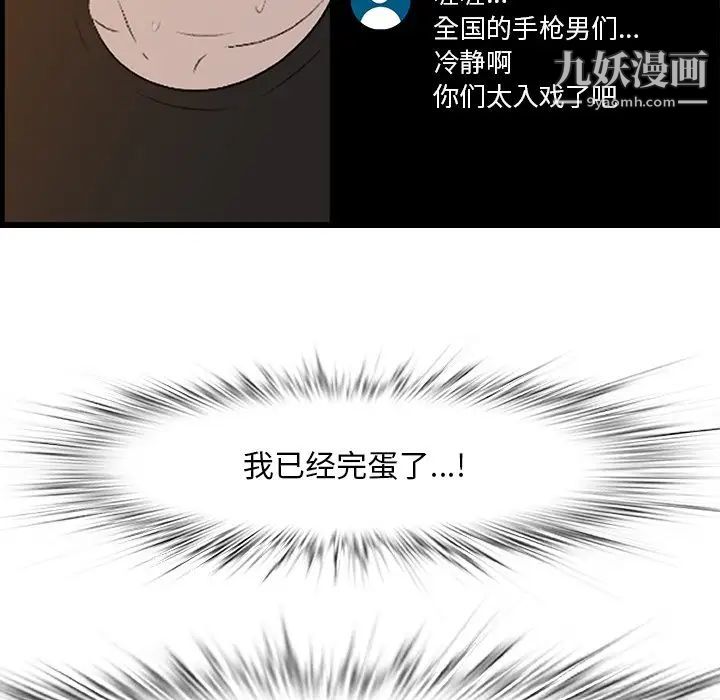 一口就好第58话