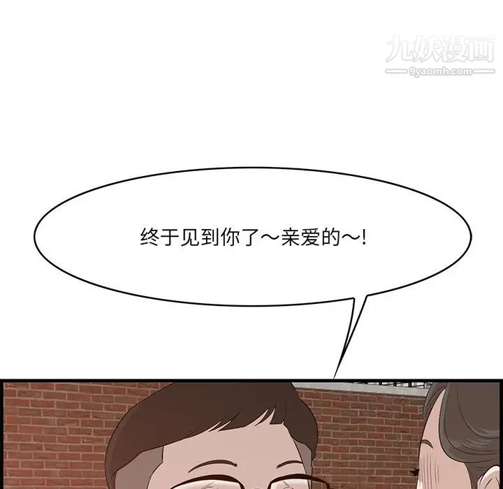 一口就好第58话