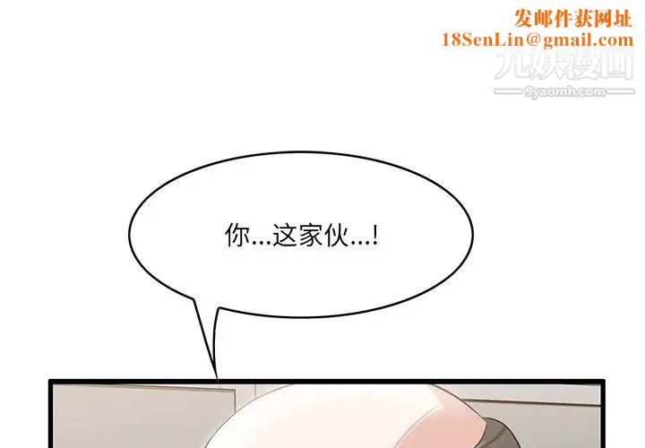 一口就好第59话