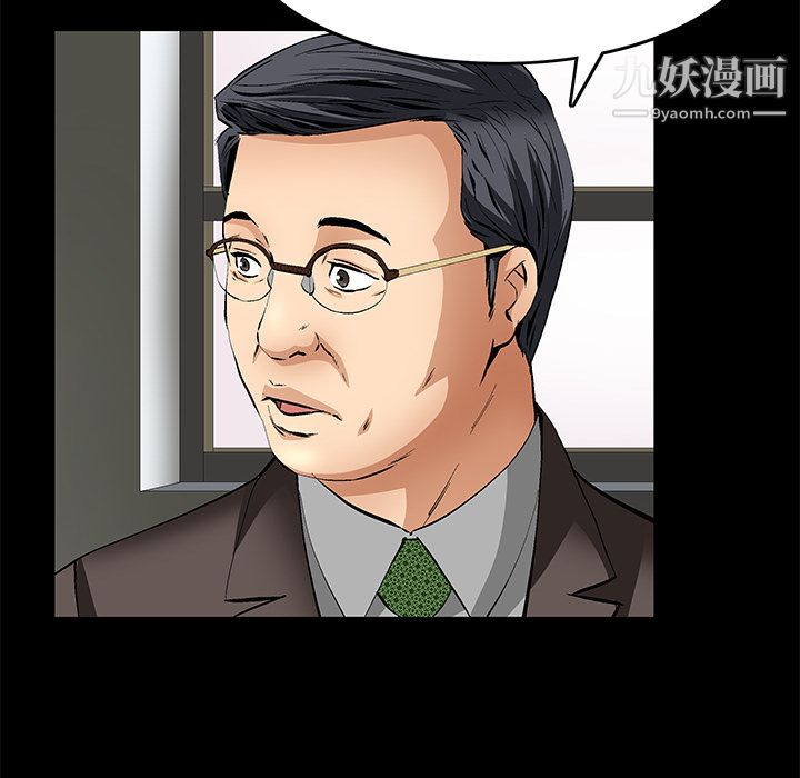 Masochist-潜藏的慾望第17话