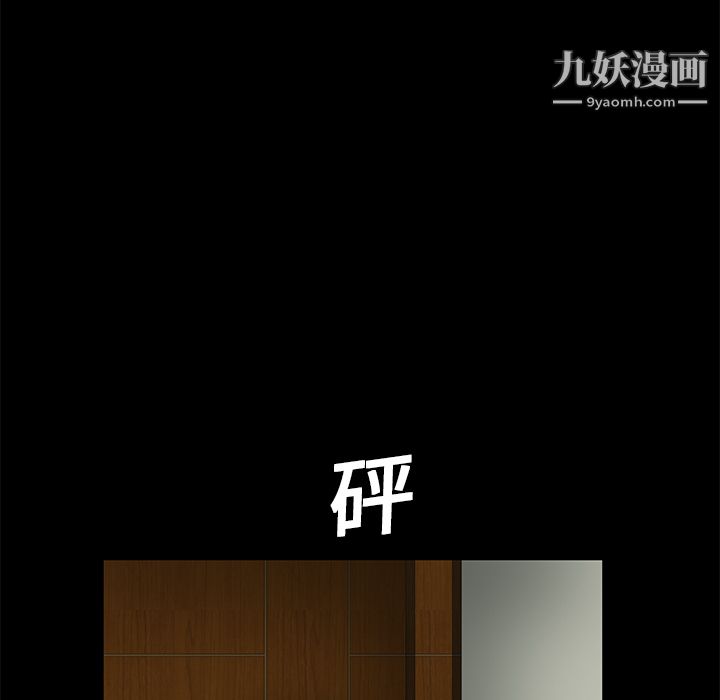 Masochist-潜藏的慾望第18话
