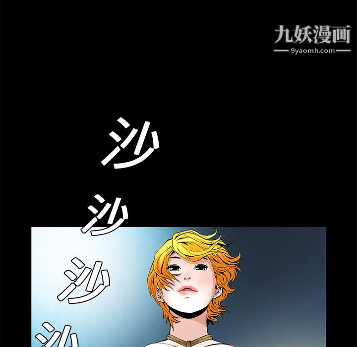 Masochist-潜藏的慾望第18话