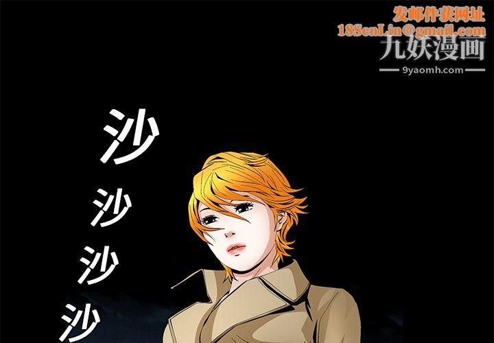 Masochist-潜藏的慾望第19话