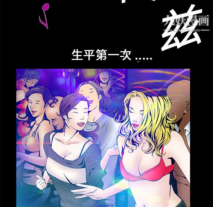 Masochist-潜藏的慾望第19话