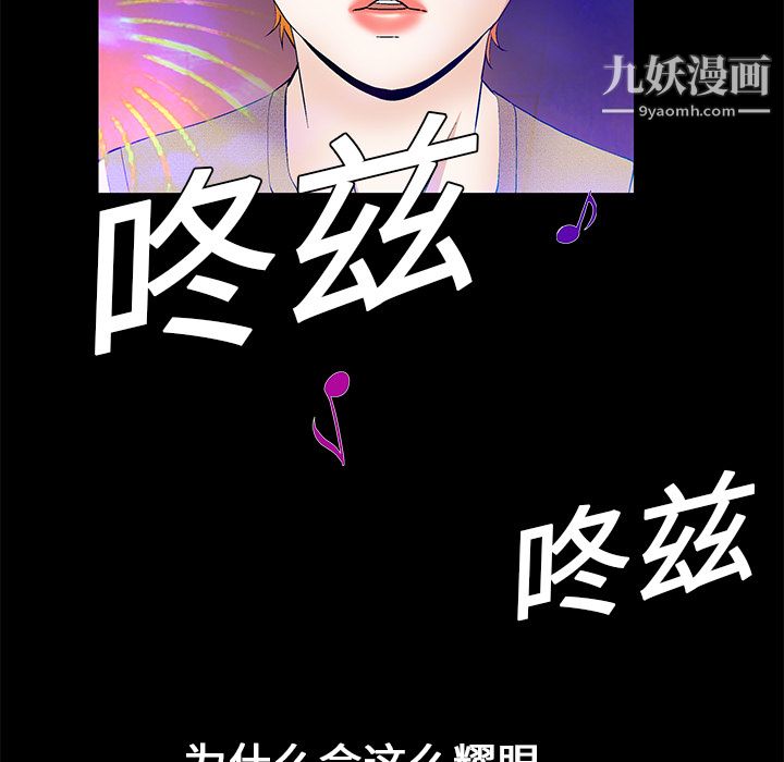 Masochist-潜藏的慾望第19话