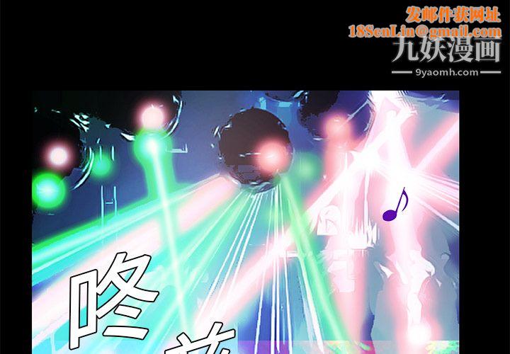 Masochist-潜藏的慾望第20话