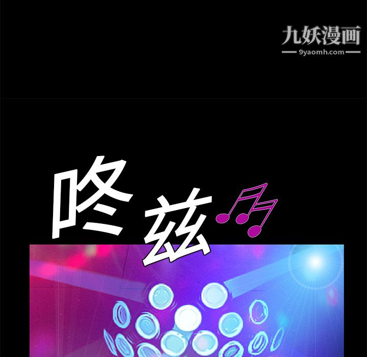 Masochist-潜藏的慾望第20话