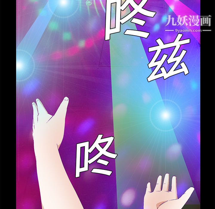 Masochist-潜藏的慾望第20话