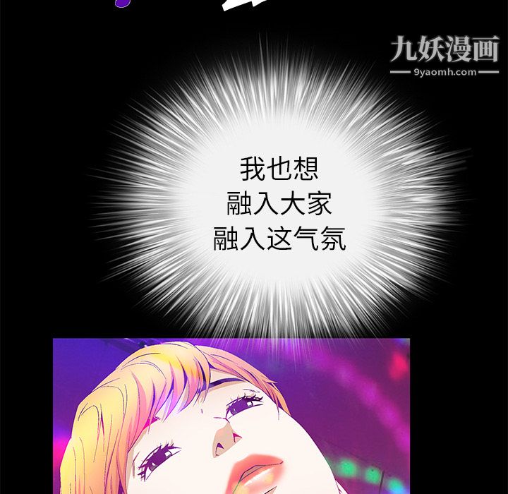 Masochist-潜藏的慾望第20话