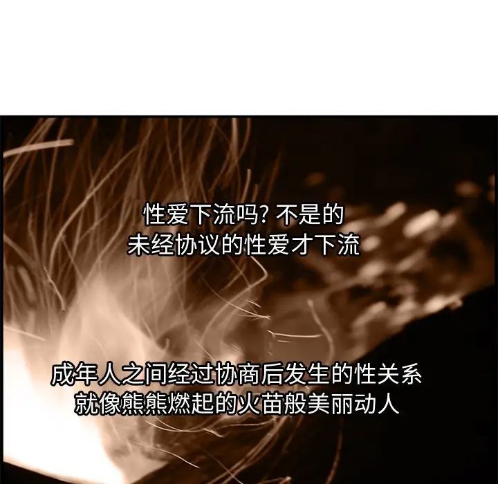 一口就好第61话