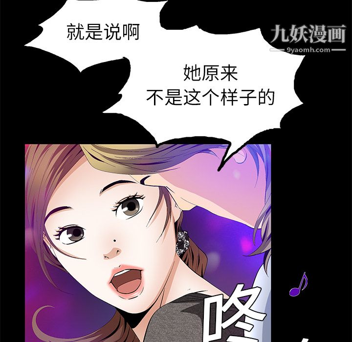 Masochist-潜藏的慾望第20话