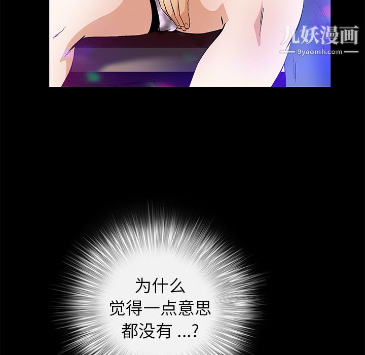 Masochist-潜藏的慾望第20话