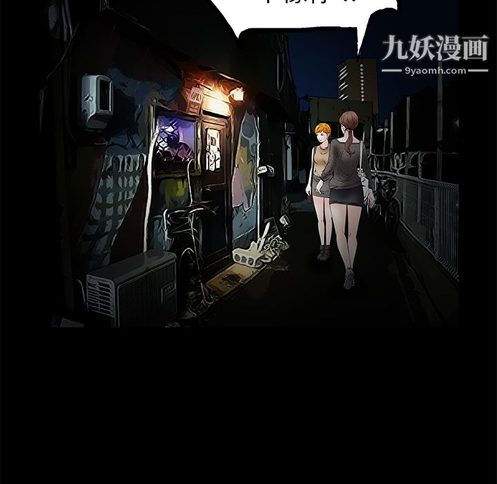 Masochist-潜藏的慾望第20话