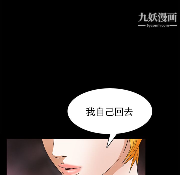 Masochist-潜藏的慾望第20话