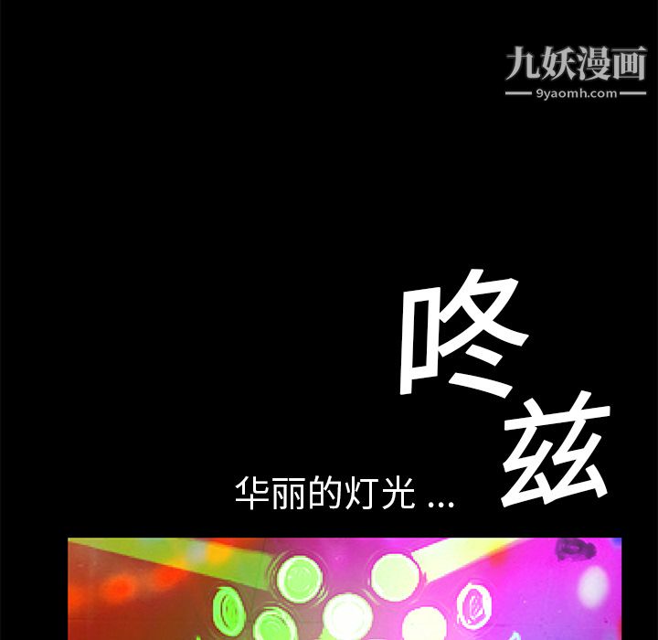 Masochist-潜藏的慾望第20话