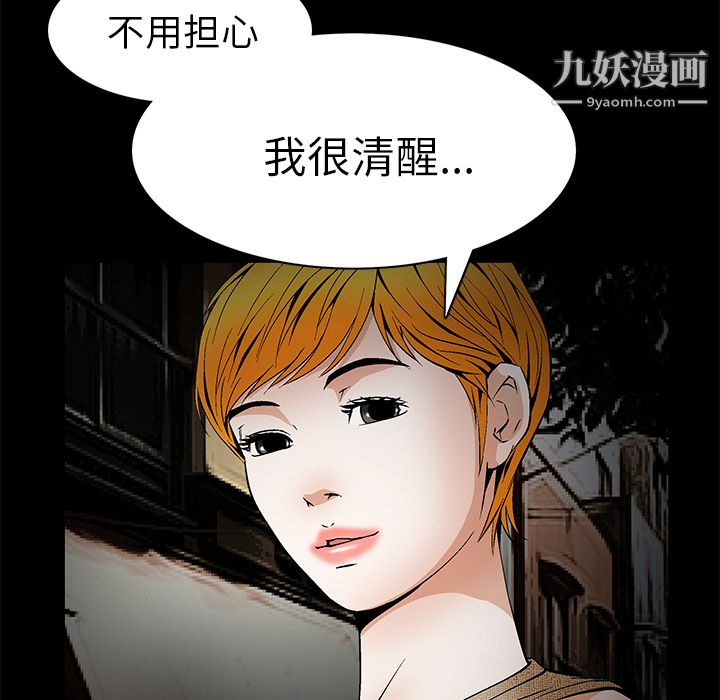 Masochist-潜藏的慾望第21话