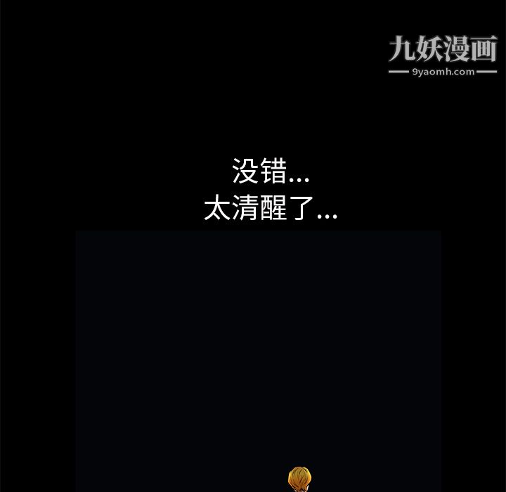 Masochist-潜藏的慾望第21话